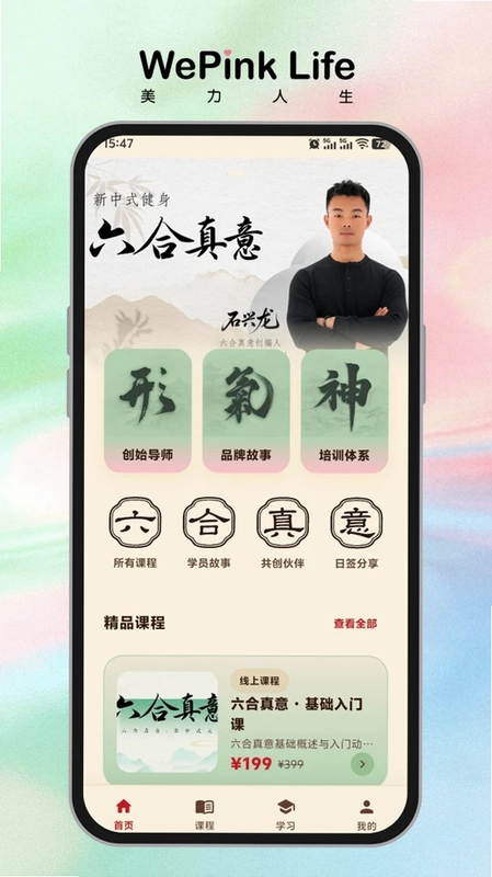 美力人生WePink Life预览图