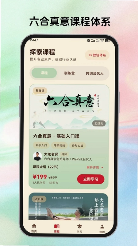 美力人生WePink Life预览图