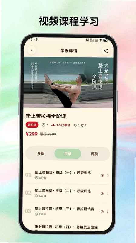 美力人生WePink Life预览图