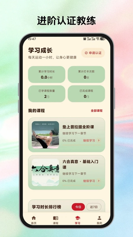 美力人生WePink Life预览图