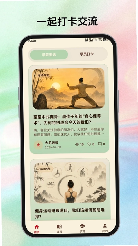 美力人生WePink Life预览图