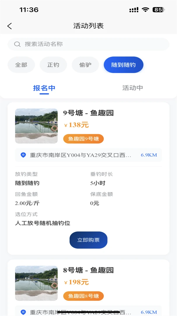 名钓九洲附近钓场