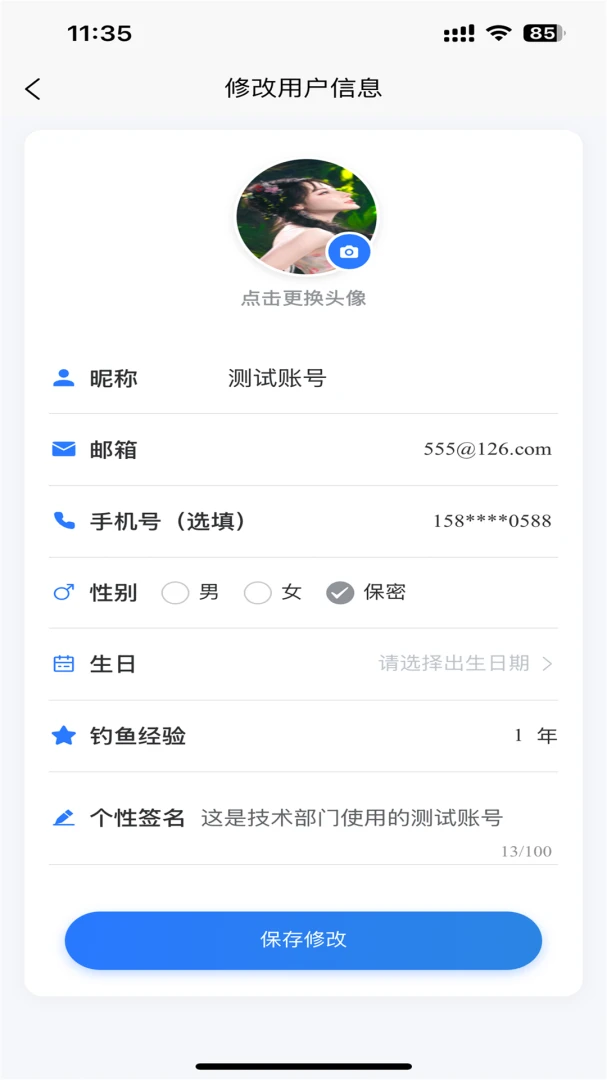 名钓九洲钓位信息