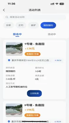 名钓九洲手机版预览图