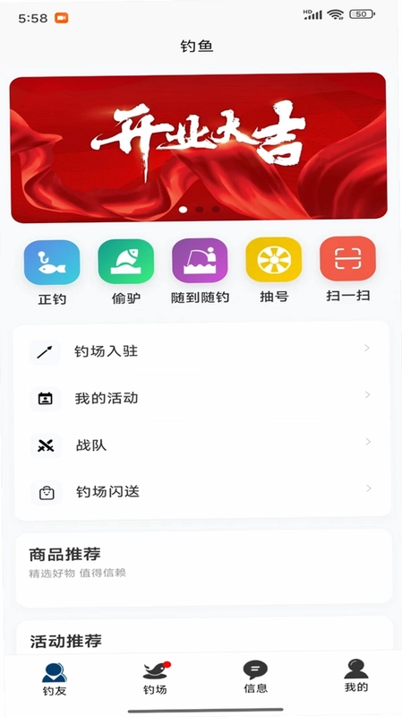 名钓九洲手机版预览图