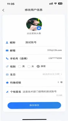 名钓九洲手机版预览图