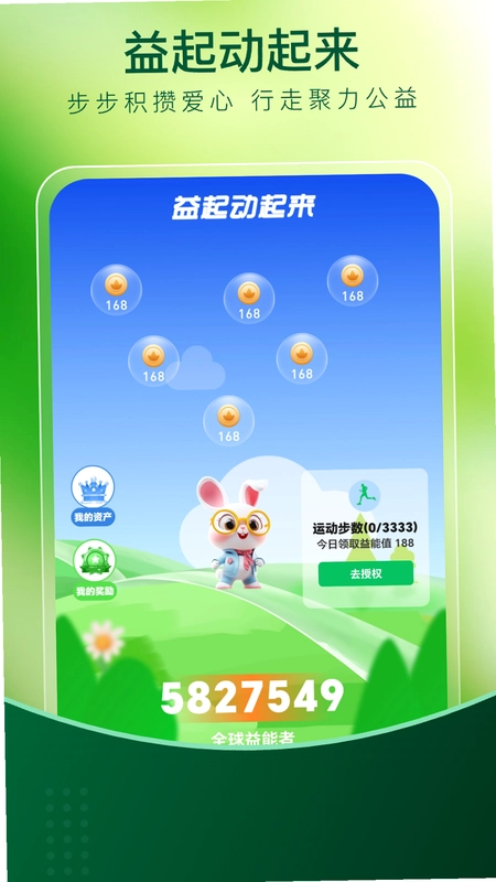 益事圈最新版预览图