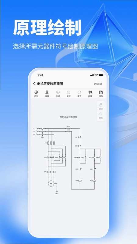 接线大师app预览图