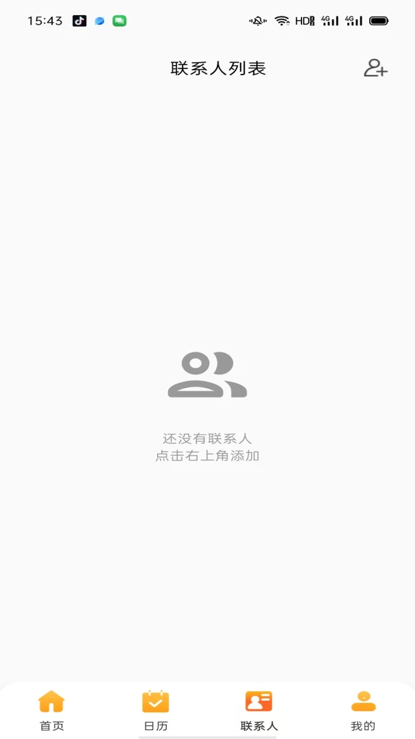 忘不了语音提醒创建步骤