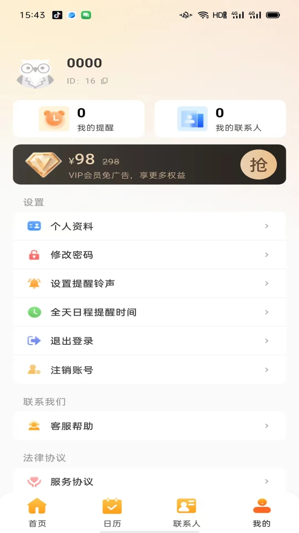 忘不了与同类软件对比优势