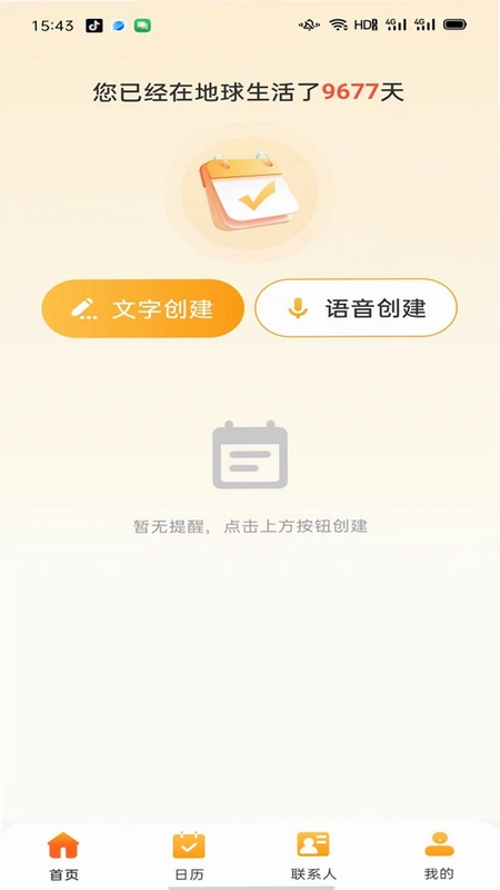 忘不了预览图