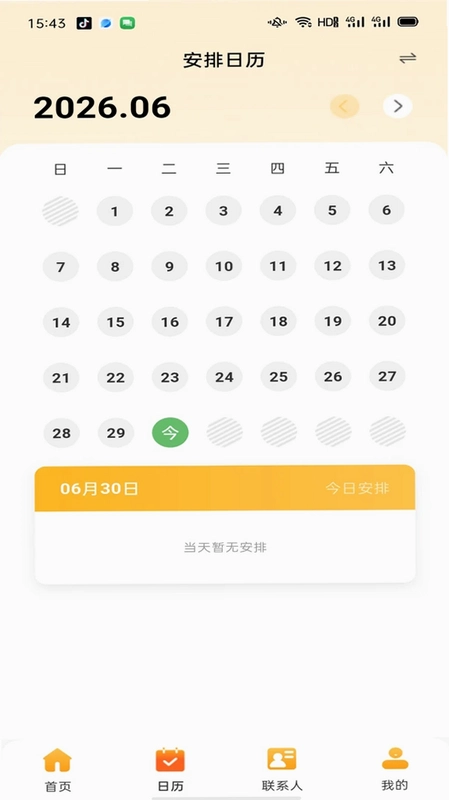 忘不了预览图