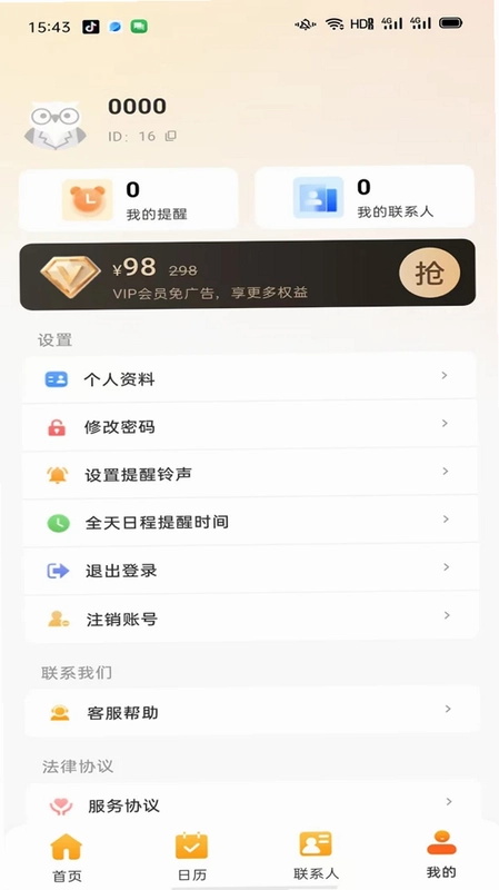 忘不了预览图