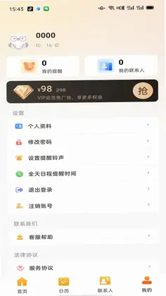忘不了预览图