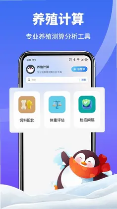 企鹅多多日记预览图