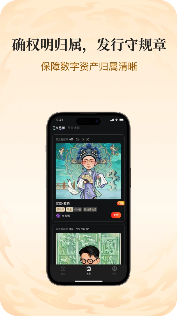 数艺拾光注册登录