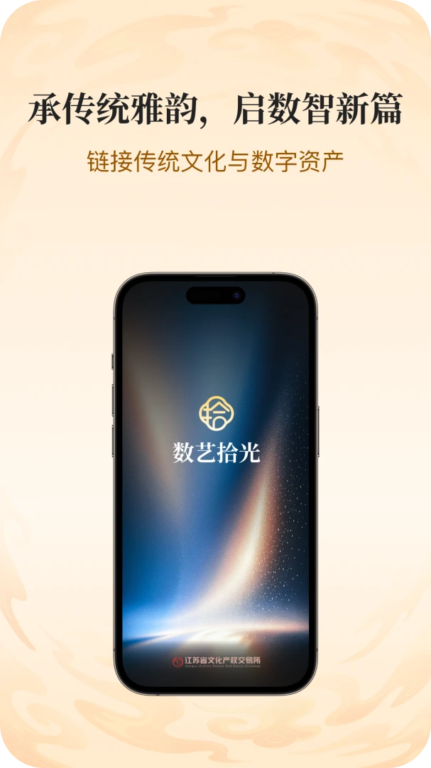 数艺拾光预览图