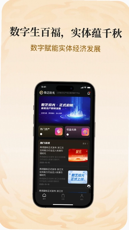 数艺拾光预览图