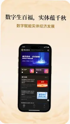 数艺拾光预览图