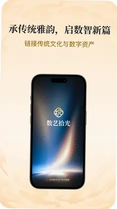 数艺拾光预览图
