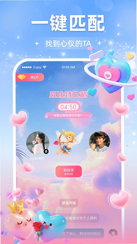 Cojoy 找搭子预览图