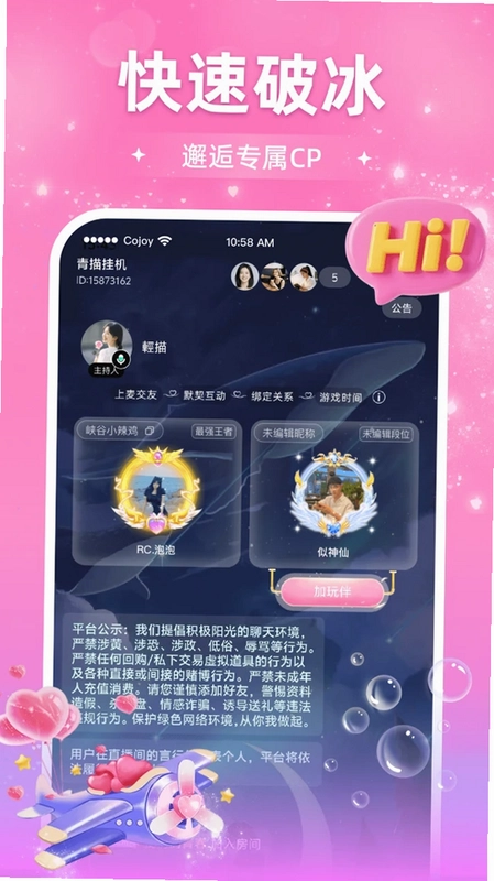Cojoy 找搭子预览图