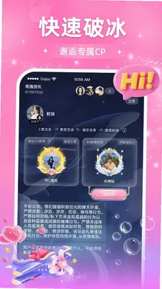 Cojoy 找搭子预览图