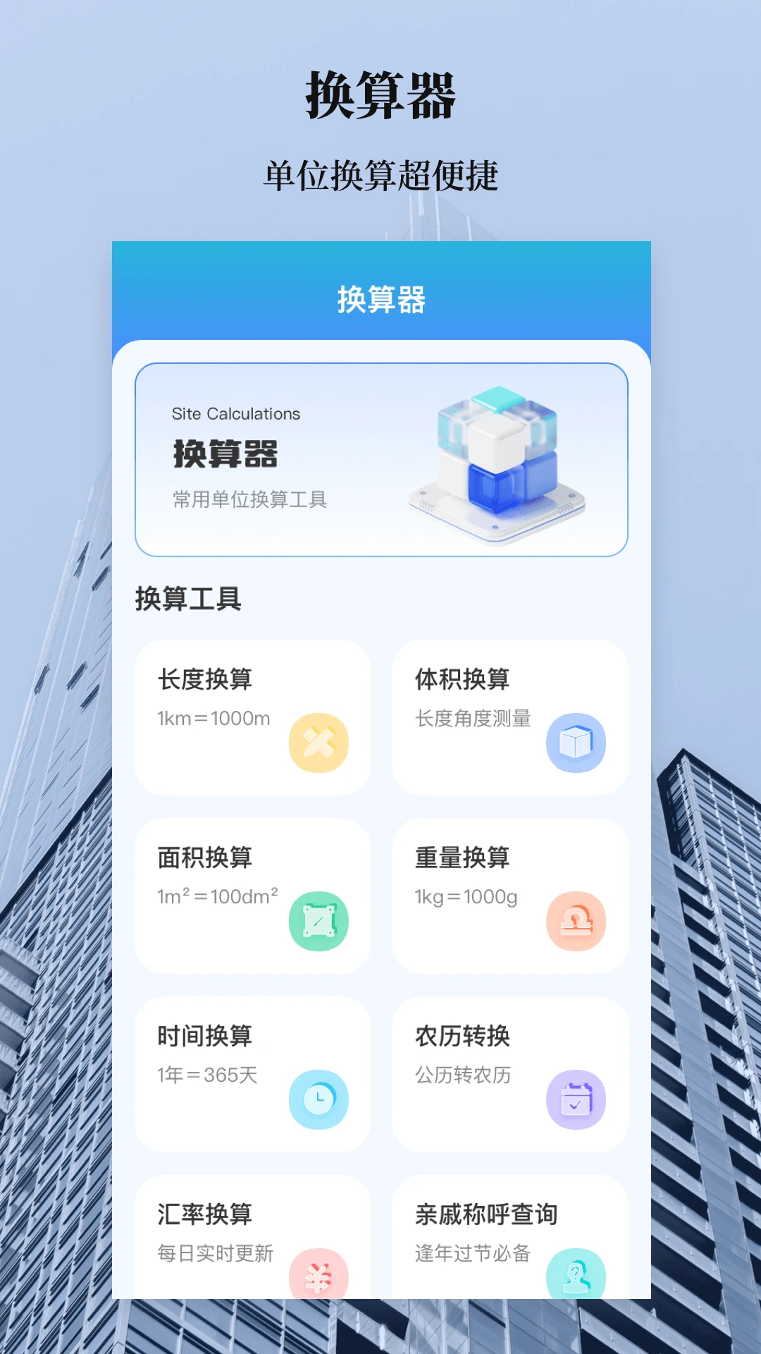 水平仪适用人群