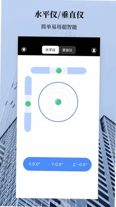 水平仪预览图