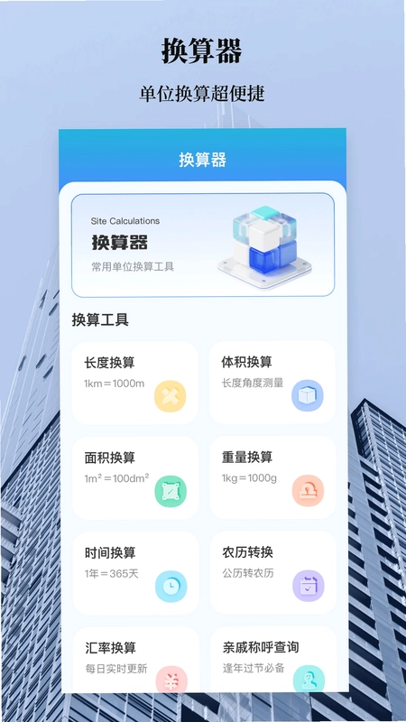 水平仪预览图