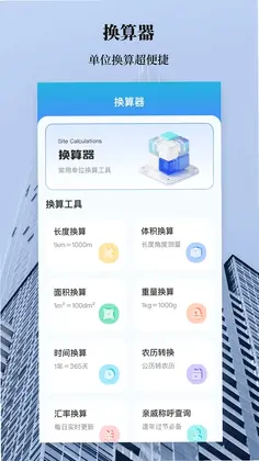 水平仪预览图