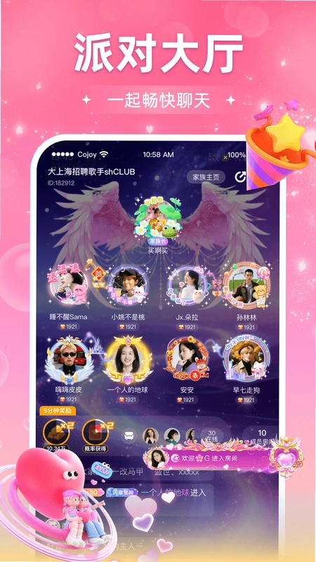 Cojoy 找搭子预览图