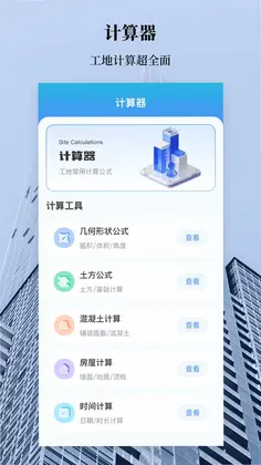 水平仪预览图