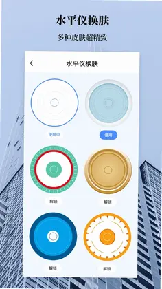 水平仪预览图