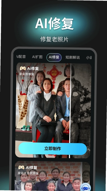 即影大师预览图