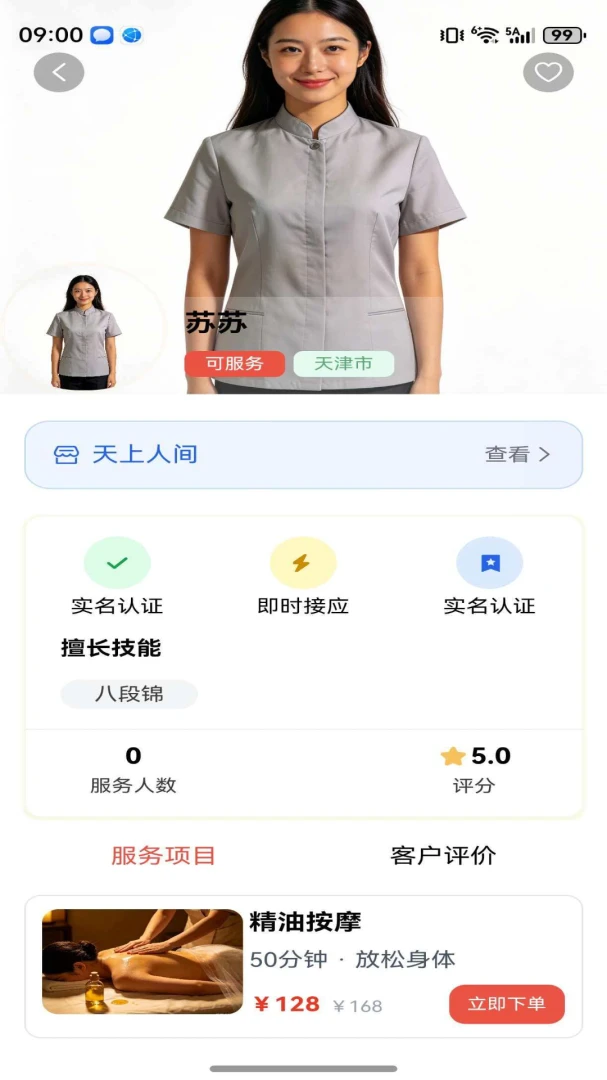 ���õ���app����