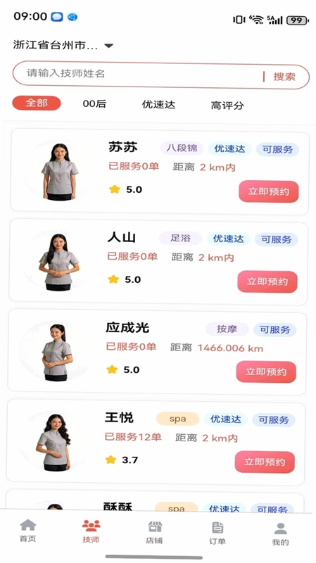 ���õ���Ԥ��ͼ