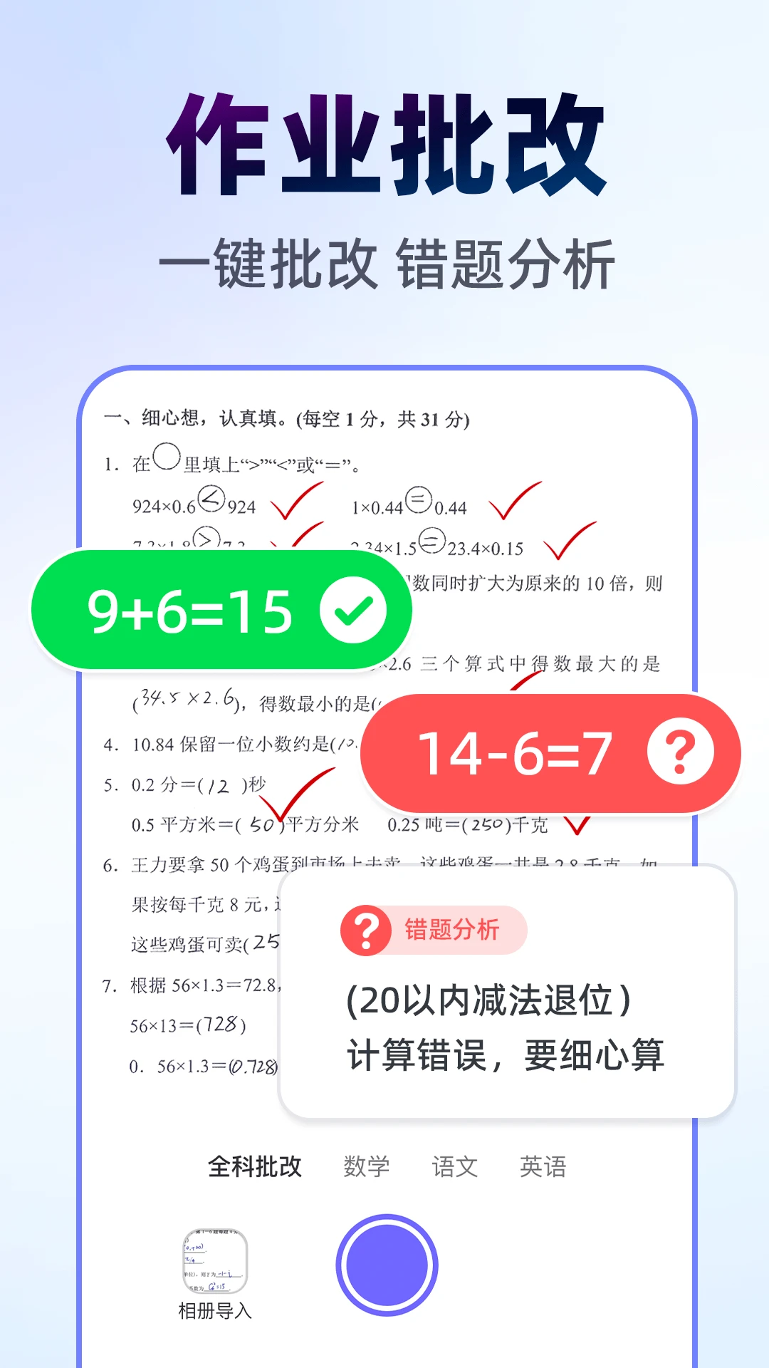 作业搜答案助手AI答疑示例