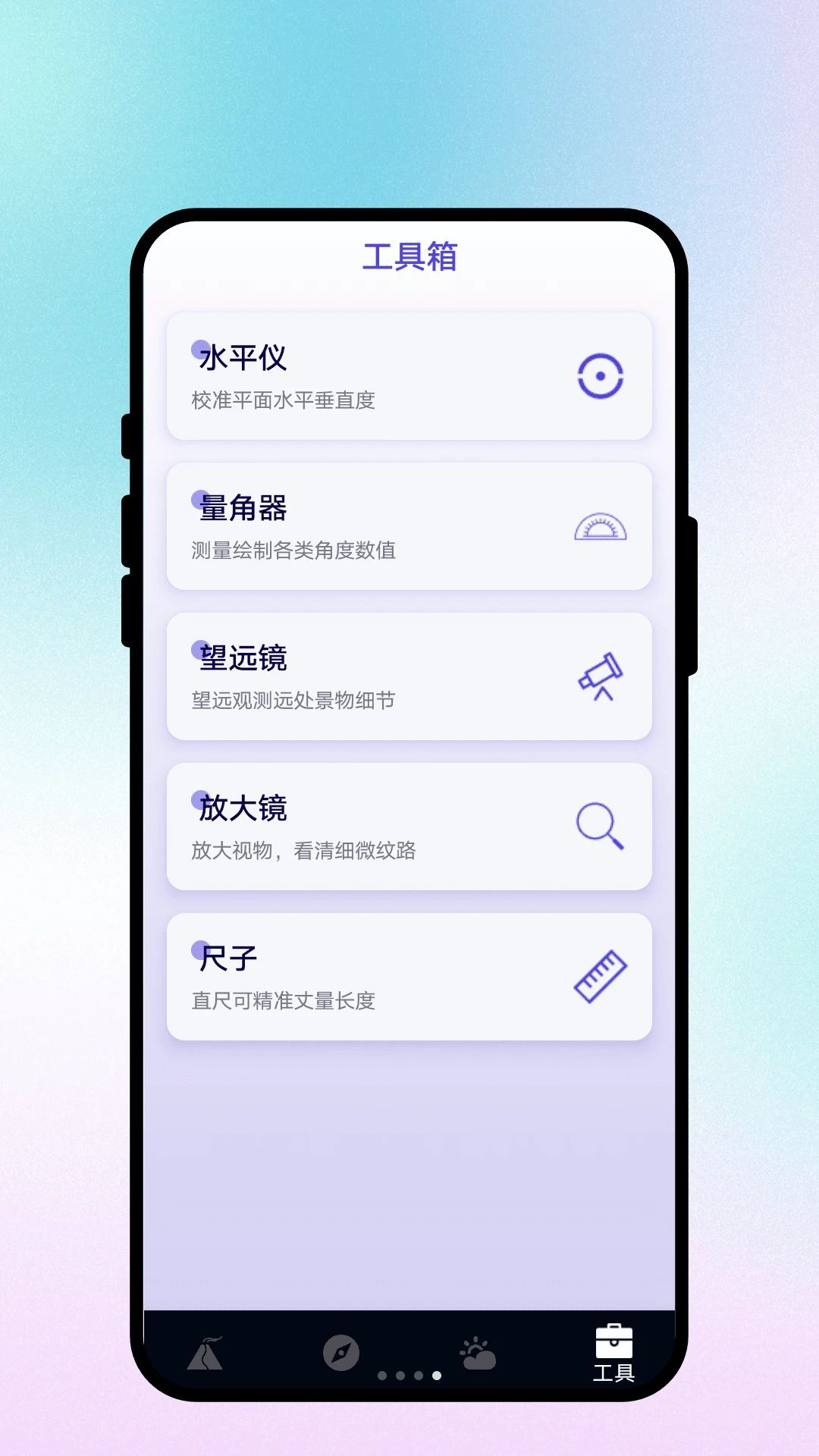 海拔有多高天气查询功能
