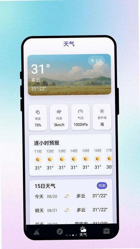 海拔有多高预览图