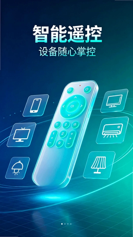 万能空调电视机遥控器预览图
