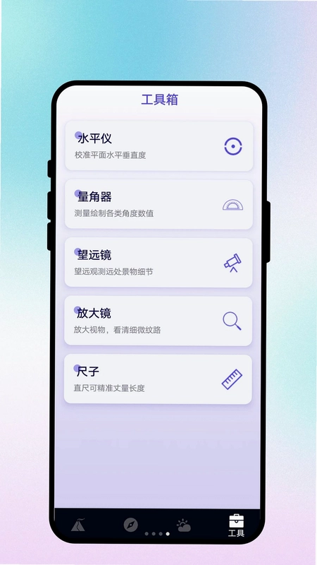 海拔有多高预览图