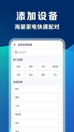 万能空调电视机遥控器预览图