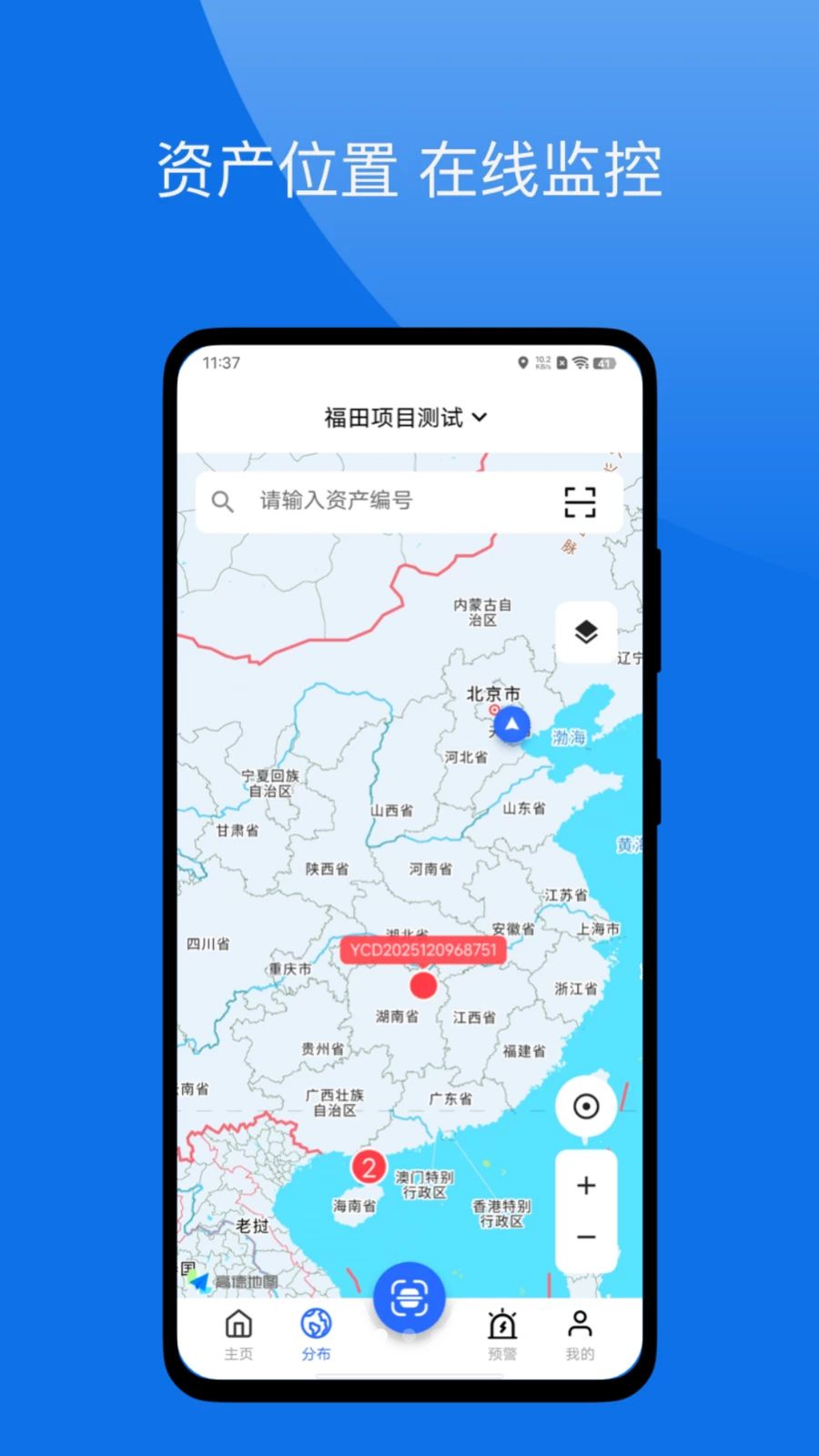 云迹资产跟踪功能