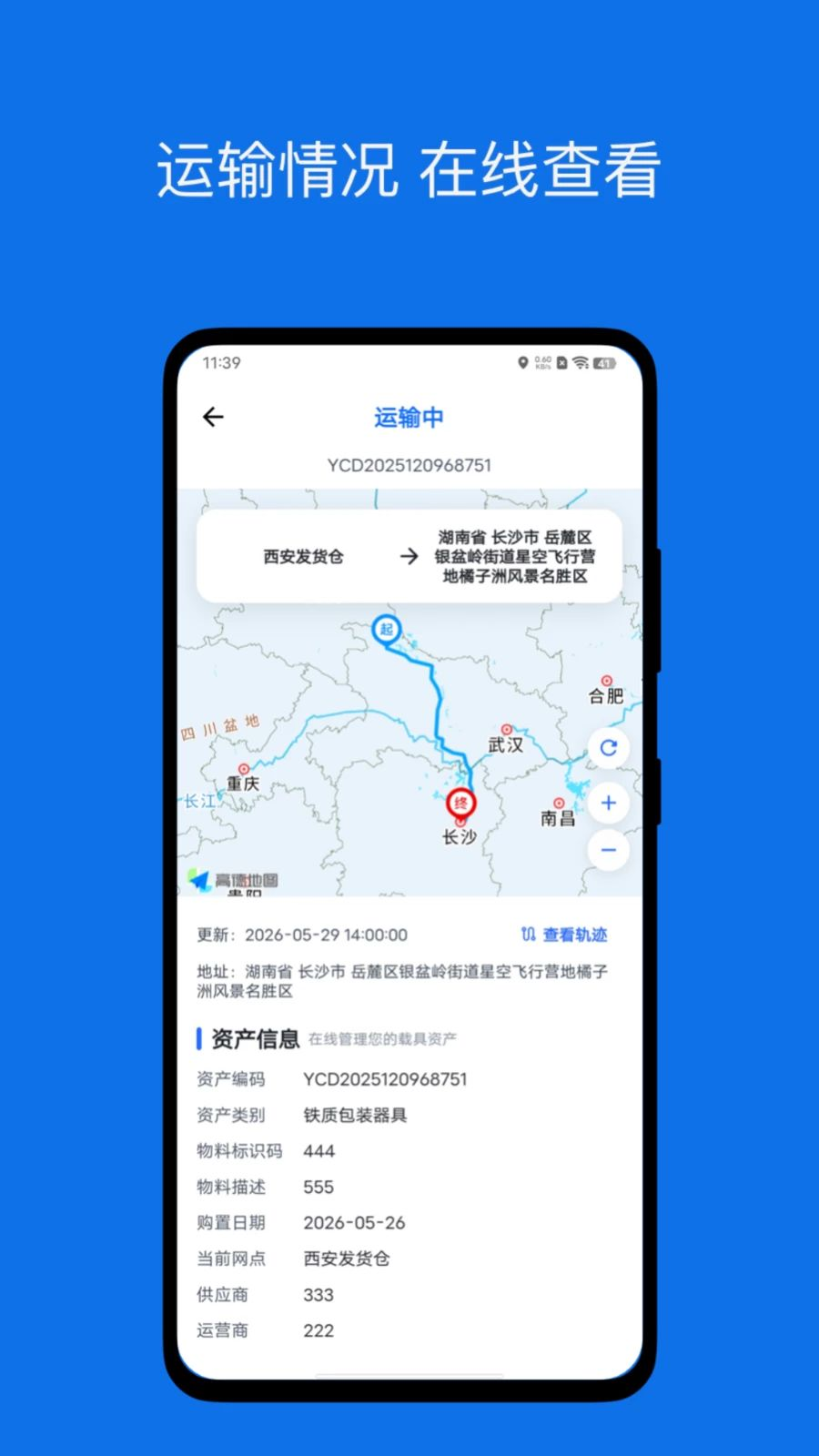 云迹数据安全防护