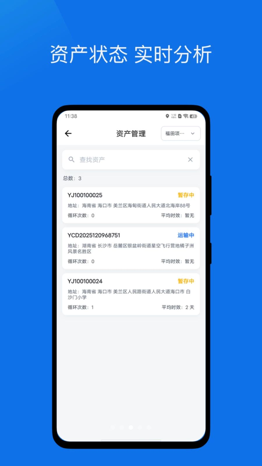 云迹资产利用率分析