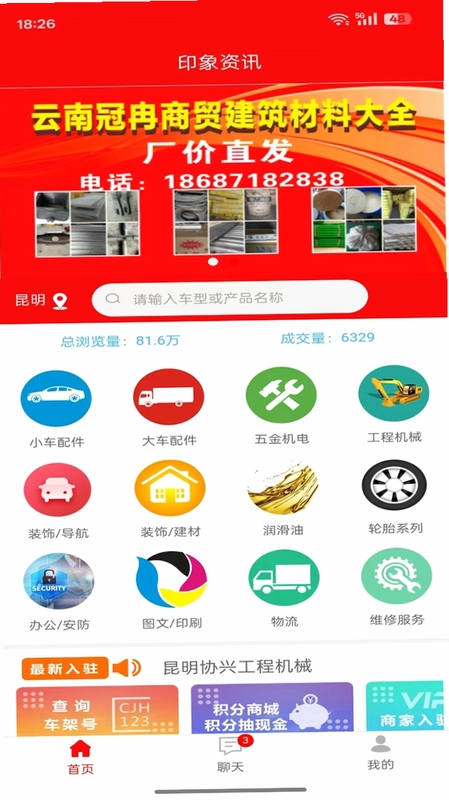 印象资讯预览图
