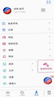 说来预览图