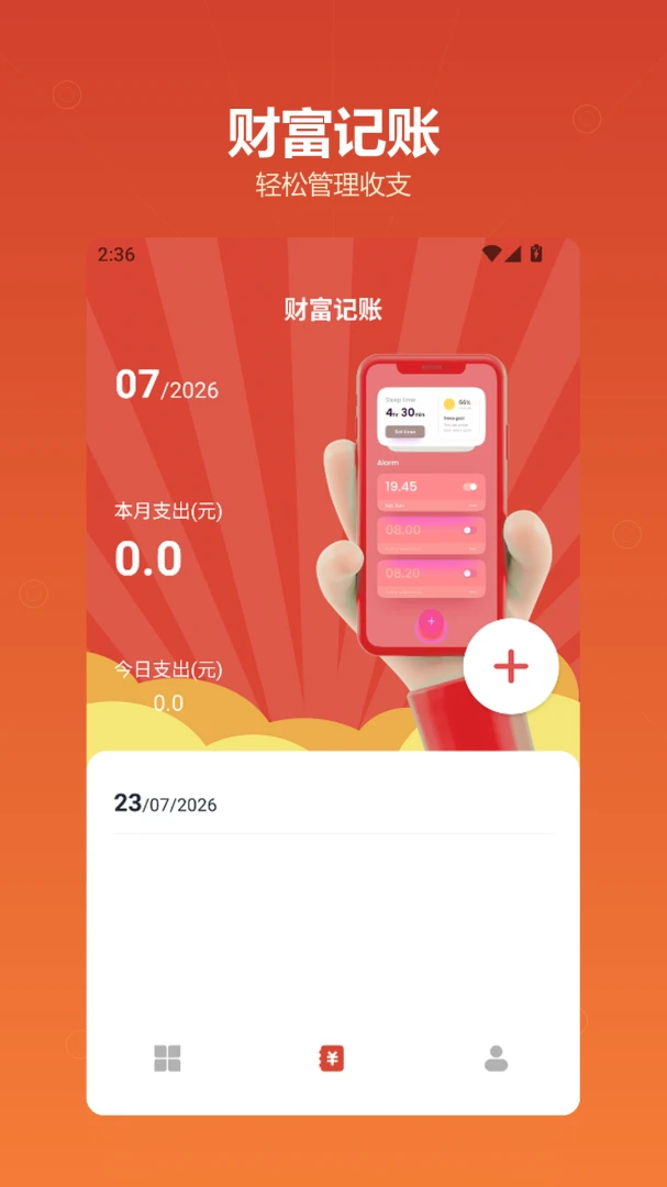 (免费看)工具界面