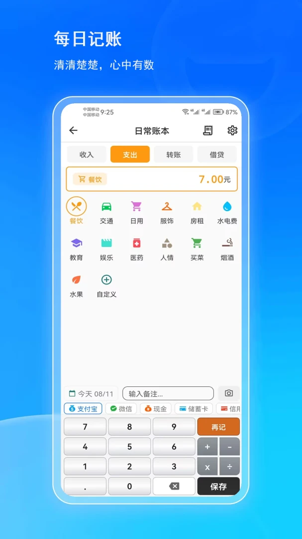 有多嗨功能预览图